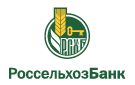 Банк Россельхозбанк в Кузнецово (Московская обл.)